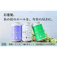 石巻から風にのせてエールを──ホップでつなぐまちづくりの挑戦