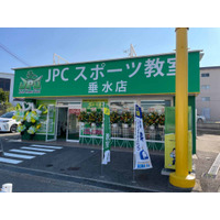【兵庫県神戸市垂水区】JPCスポーツ教室垂水店OPEN！