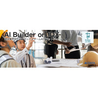 AIデータ社、“施工の知見と安全管理を、AIで標準化・証跡化。” 「AI Builder on IDX」リリース　～ 建設現場と本社オフィスをつなぎ、施工・安全・法令対応を支援する生成AI基盤 ～