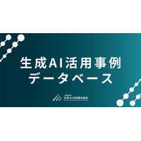 GUGA、1,000件超の国内事例を無料で閲覧できる日本最大級の「生成AI活用事例データベース」を公開