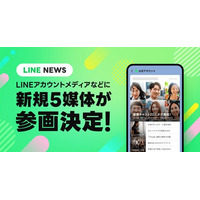 「山と溪谷オンライン」「オトナンサー」などLINEアカウントメディア プラットフォームに5媒体が新規参画