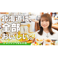 秋元真夏が食と農のふれいあいファーム「くるるの杜」で 北海道の食を堪能しました！