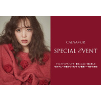 『CALNAMUR』クリエイティブディレクター藤田ニコルと1対1で話せるチャンス！購入者限定のオンライン個別トーク会をWithLIVEで開催決定！
