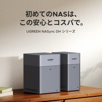 【新世代NAS】家庭からビジネスまで幅広く対応！UGREEN「NASync DHシリーズ」9月10日（水）正式発売