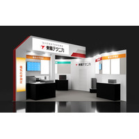 「BATTERY JAPAN【秋】第19回【国際】二次電池展」に出展