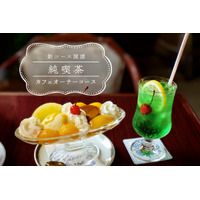 カフェ開業の専門スクール「Cafe’s LIFE（カフェズライフ）」が、“業界初”の純喫茶カフェ開業を目指す「純喫茶カフェオーナーコース」を2025年11月28日に開講！
