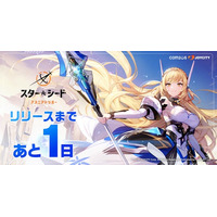 『スターシード：アスニアトリガー』、いよいよ明日9月11日リリース！魅力あふれるAI少女たちとともに世界を救え！