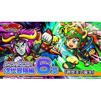 シールコレクションRPG『ビックリマン・ワンダーコレクション』:次代冒険編6章「救世主の誕生」の開始！新キャラ「(T)inPM」、「クィーンサヌア」が登場！