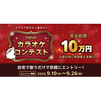 バーチャル音楽ライブ配信アプリ「topia（トピア）」、アプリで歌うだけで気軽に参加できる「topia カラオケコンテスト 2025秋」を開催！