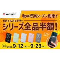 Verbatim 秋の行楽シーズン到来！│旅行に持っていきたいMagSafe対応モバイルバッテリーがシリーズ全品半額【期間：9/12~9/23】