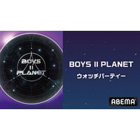 全世界で話題沸騰中！ABEMAで配信中の『BOYS ll PLANET』をカラオケルームで観よう！第10話と第11話を、JOYSOUND「みるハコ」で無料生配信！