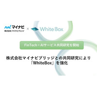 株式会社WhiteBox、FinTech×AIサービスの共同研究を開始