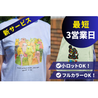 最短3営業日で出荷OK！オリジナルグッズ制作の短納期サービスを開始｜小ロット・追加発注にも対応可能