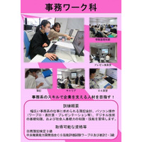 地域企業のWell-beingを高めるデジタル人材を育成！島根県立西部高等技術校、事務ワーク科で「kintone」授業を初実施！