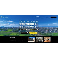建築×不動産経営の統合ソリューション「BizFill System(TM)」法人向けサービスサイトを9月12日(金)より全面リニューアル
