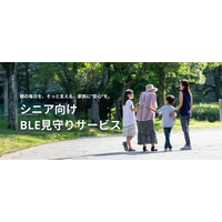 離れて暮らす親も安心 ～ 小さくて軽く、しかも充電不要 ～　敬老の日にあわせて「ottaシニア見守りサービス」を全国展開