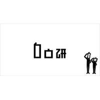 「自由研究」で未来をごきげんに。 「株式会社自由研」公式Webサイトを公開