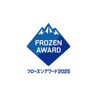 10/1投票開始！冷凍食品・アイスの人気No.1を決める推し総選挙「フローズンアワード2025」開催！