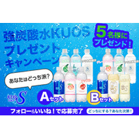 全8種類から選べる！強炭酸水KUOS 「お試し6本セット」が当たるSNSキャンペーン開始