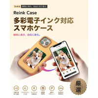 【6色電子ペーパー】スマホケースは、自己表現のキャンバスへ。バッテリー不要で“着せ替え”できる「Reink」の次世代スマートケース「ReinkCase」が7sGoodで新発売。
