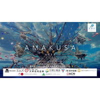 ORENDA WORLDが支援する「AMAKUSA EXPO2025」大盛況のうちに閉幕