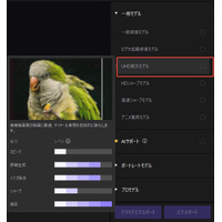 HitPaw VikPea V5.0.0がリリース！新機能でスタジオ品質の仕上がりを実現