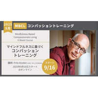 コンパッションを深めるプログラム　Frits Koster（9月16日開講）
