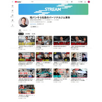 【5年で年商6億】　パーソナルジム「STREAM」全国拡大フェーズへ―採用YouTube開設