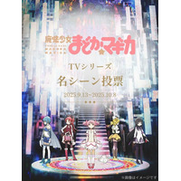 「魔法少女まどか☆マギカ」のLINEエンタメアカウントを新規開設