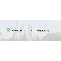 株式会社Helios、株式会社長大と環境データ解析システムの社会実装に向けた基本合意書を締結