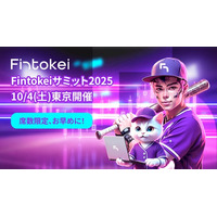 激動の時代を生き抜く「未来のトレーダー戦略会議」2025年10月東京で開催