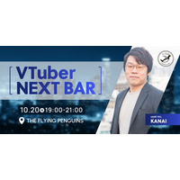 【10/20東京開催】VTuber業界を語る１日限定BARを実施！