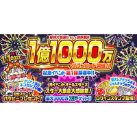 「にゃんこ大戦争」1億1000万ダウンロード突破記念イベント第1弾開催のお知らせ