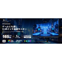 「Minifire」日本上陸！高品質モニターでゲーマー＆クリエイター向けラインを展開
