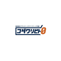 「3,000人の熱狂を生んだ『コダワリビトFES』」を成功させたTONGS合同会社が、製造業向けブランディング・マーケティング支援サービス「コダワリビト0」を提供開始