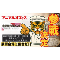 株式会社mob「アニマルオフィス」を食品開発展2025に出展