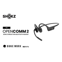 骨伝導ヘッドセットShokz OpenComm2 PTT | Push To Talkに対応で医療、福祉、防災の現場に