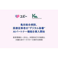 亀田総合病院、医療従事者の