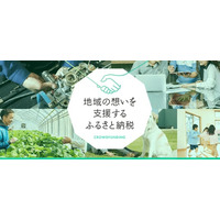 「ふるなび」で、京都府京丹波町が2つのクラウドファンディングプロジェクトへの寄附受付を開始。
