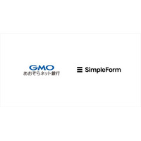 GMOあおぞらネット銀行とシンプルフォーム　法人口座開設審査の効率化・高度化に向けAI面談の導入検証