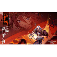 本格シミュレーションRPG『ラングリッサー モバイル』新SSR英雄「セム」と「マカエラ」が実装！封印されし戦場開催！