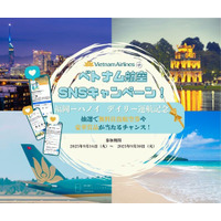 福岡-ハノイ線デイリー運航記念　ベトナム航空、航空券やオリジナルグッズが当たるSNSキャンペーン（X・Facebook・Instagram）を実施！