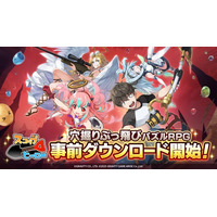 掘って、進んで、バトルして！穴掘りぶっ飛びパズルRPG『スコップヒーロー』本日14時から事前ダウンロード開始！
