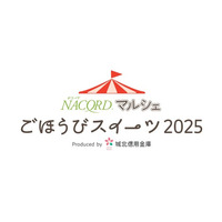 街の魅力がぎゅっと詰まった「NACORDマルシェ～ごほうびスイーツ2025～」を北千住マルイで開催！