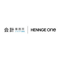 HENNGE One、会計事務所向けクラウド会計システム「会計事務所クラウド」へのシングルサインオン連携開始