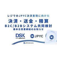 株式会社電算システムと、B2C/B2B決済・送金・精算システムの共同検討に関する基本合意書締結のお知らせ