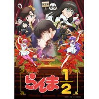 TVアニメ「らんま1/2」第2期　第2期から登場する新キャラクターも描かれたキービジュアルを公開！　水曜日のカンパネラによるOPテーマ「ウォーアイニー」も使用した、第2弾PVを解禁！！