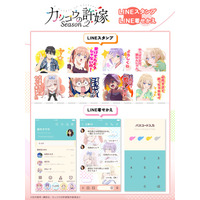 TVアニメ『カッコウの許嫁 Season2』LINEスタンプ・着せかえ配信開始のお知らせ