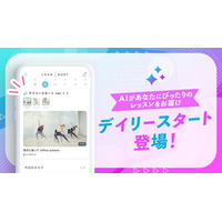 LEAN BODY、AIが運動習慣をパーソナライズする新機能をリリース