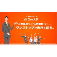 One人事、プロモーションムービーを公開！